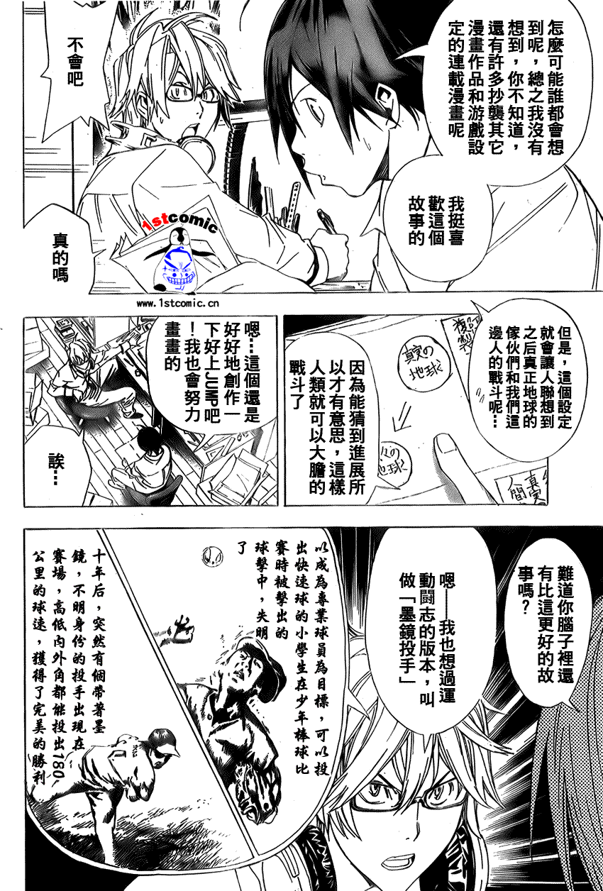 第6话17