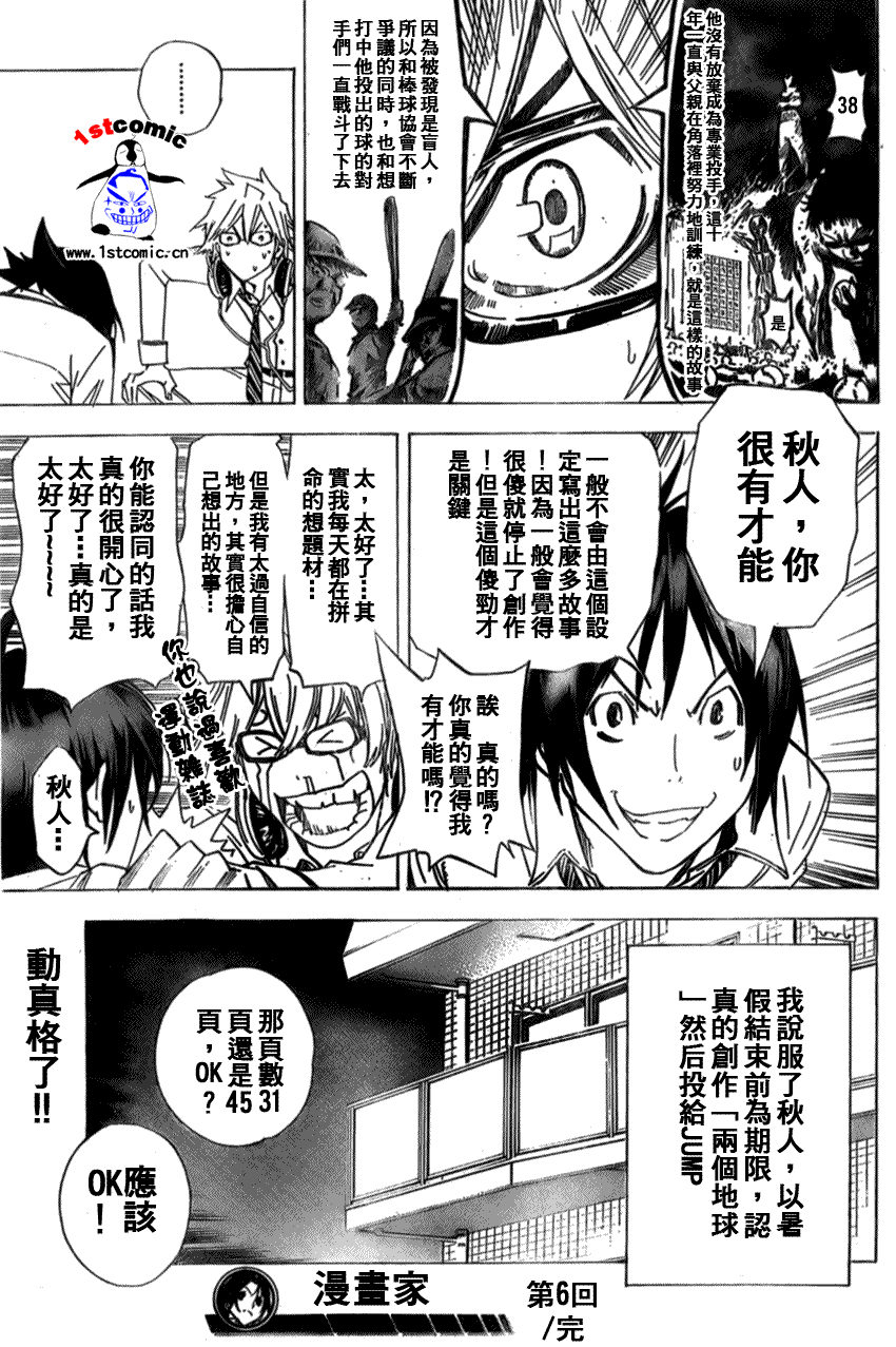 第6话18