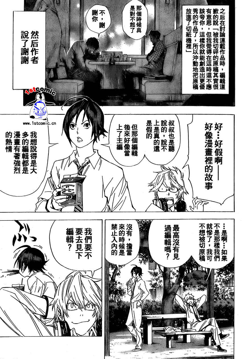 第6话6