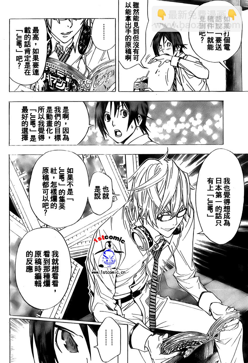 第6话7