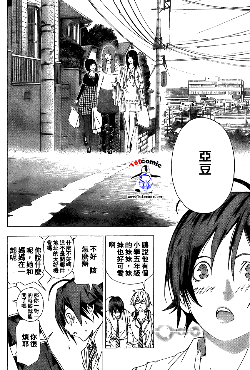 第6话9