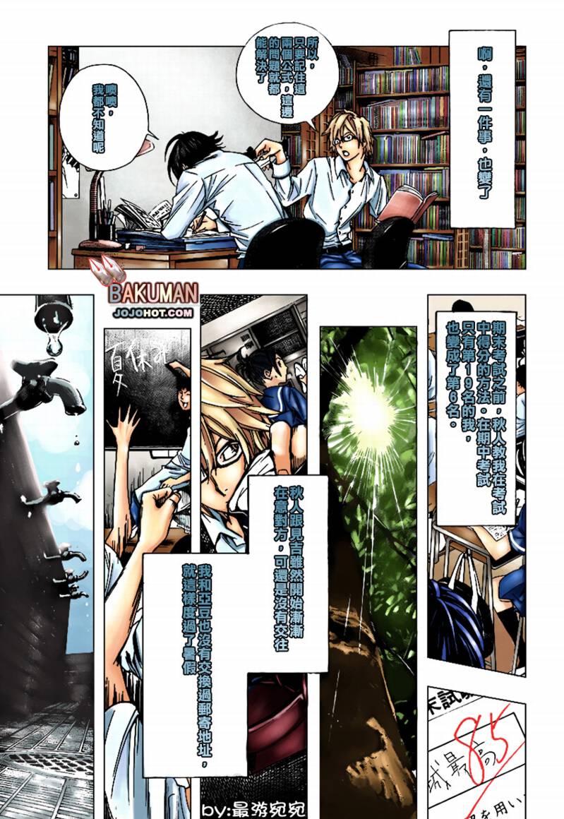 第7话10