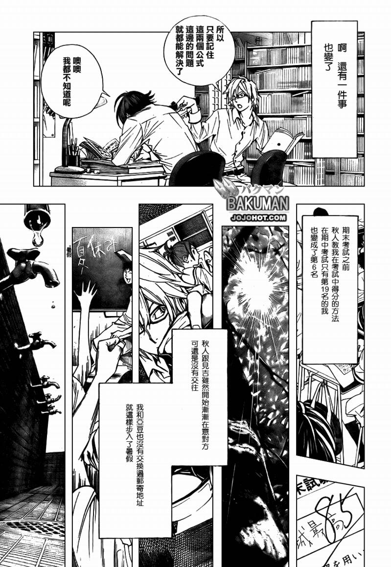 第7话11