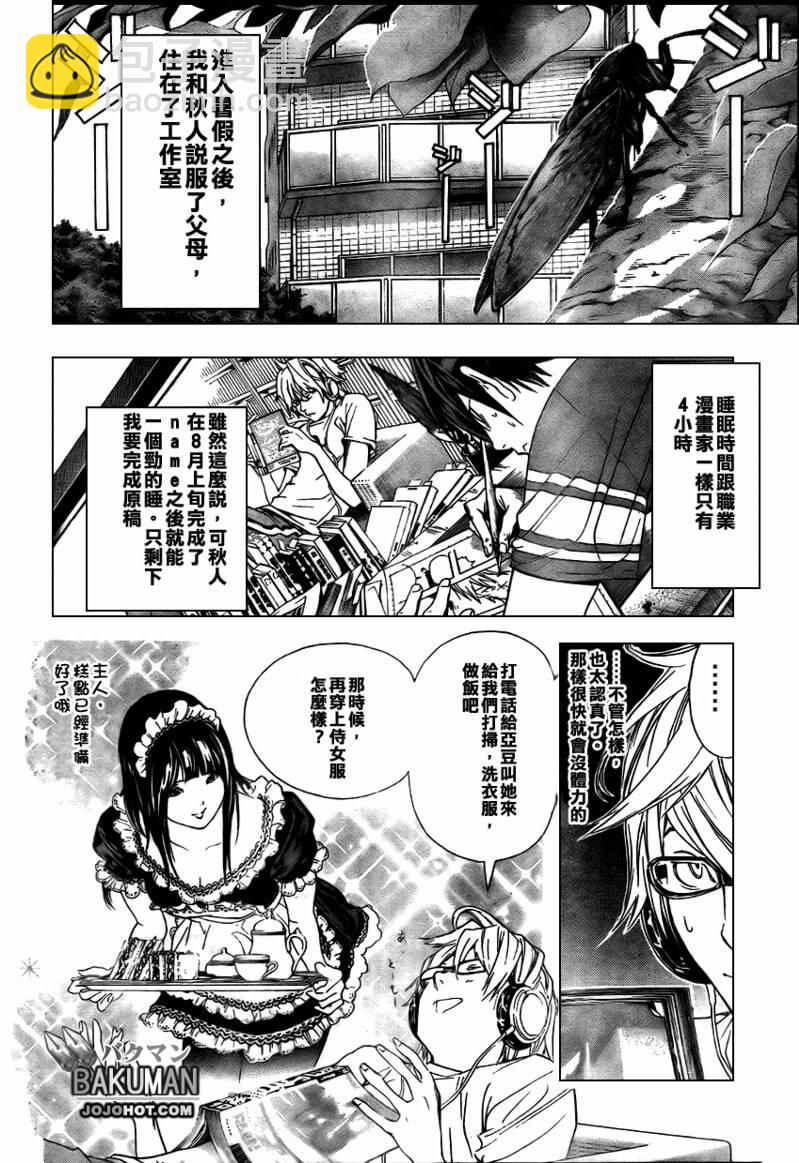 第7话12