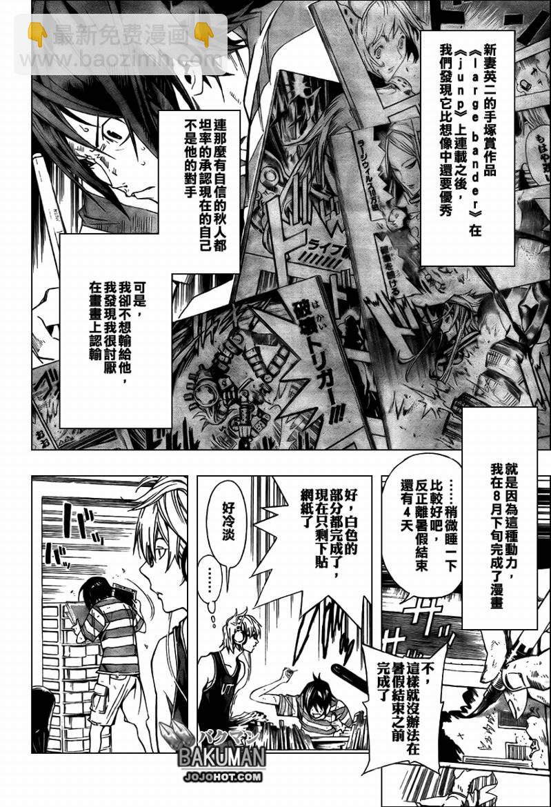 第7话14