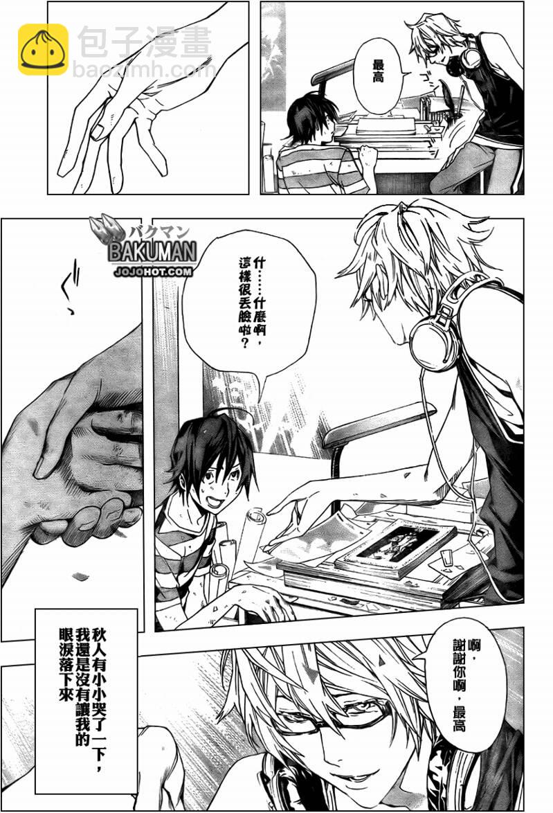 第7话17