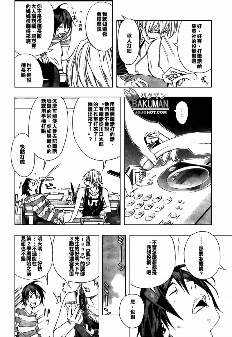 第7话18