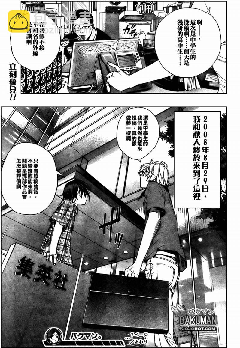 第7话19