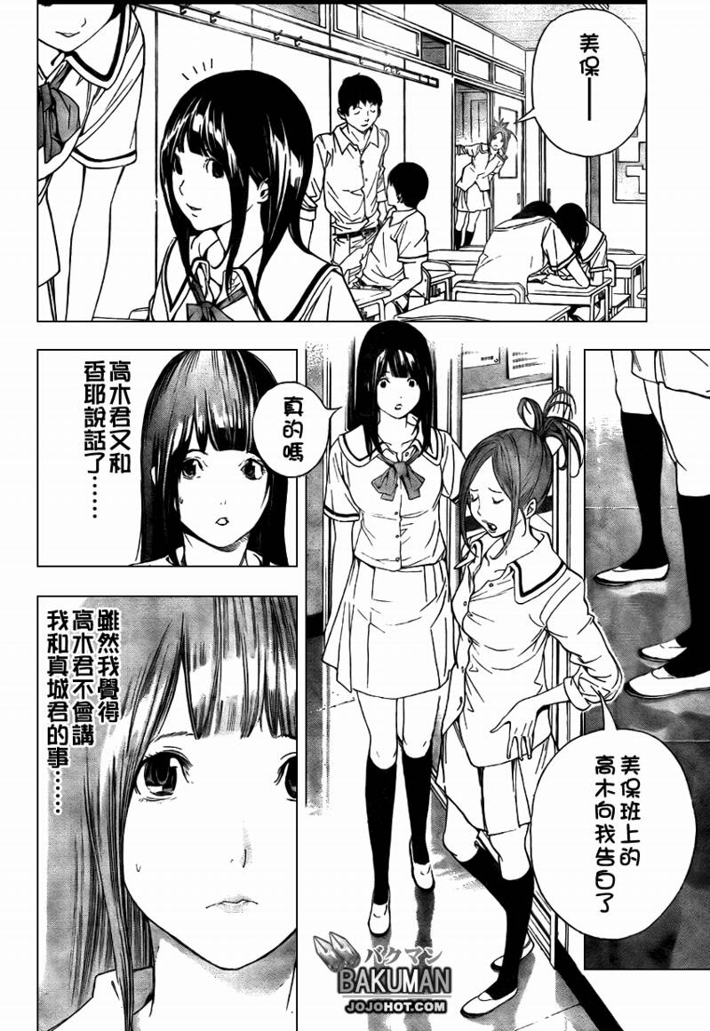 第7话5