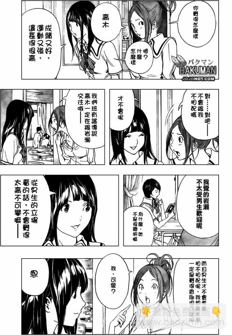 第7话6