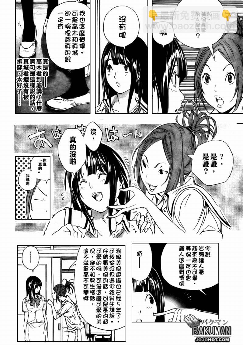 第7话7