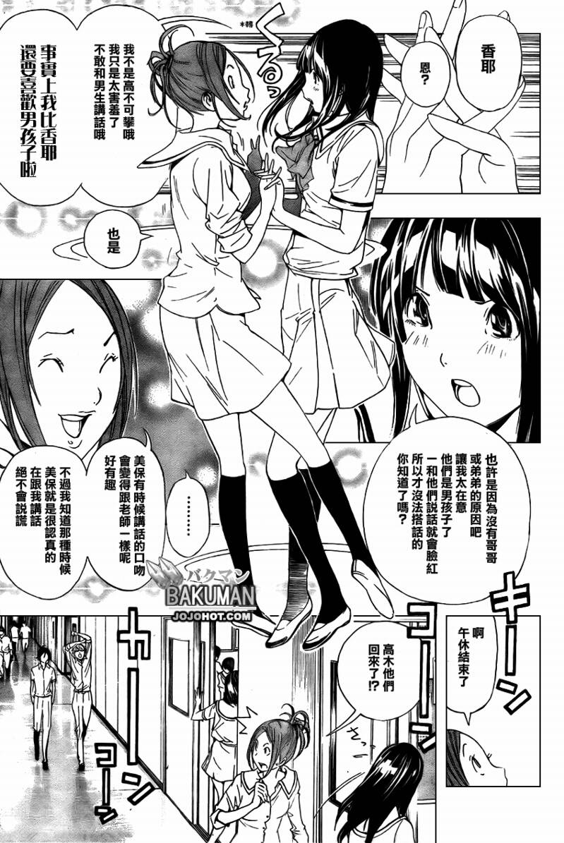 第7话8