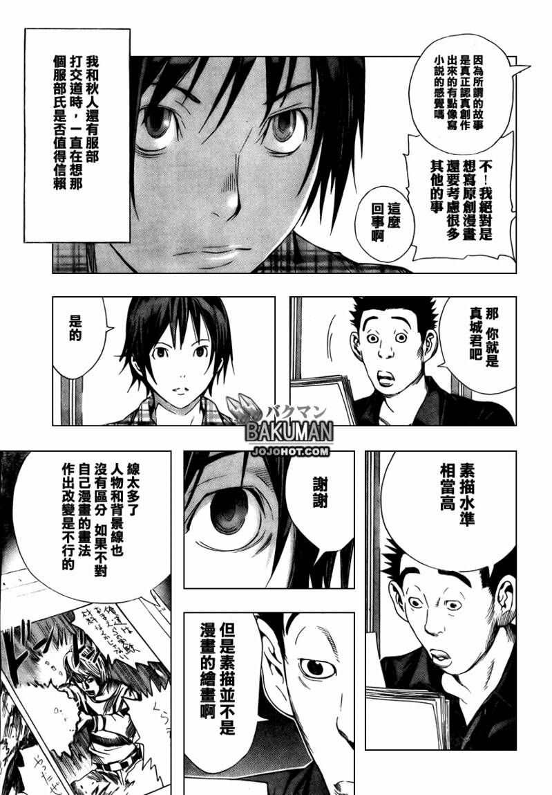 第8话10