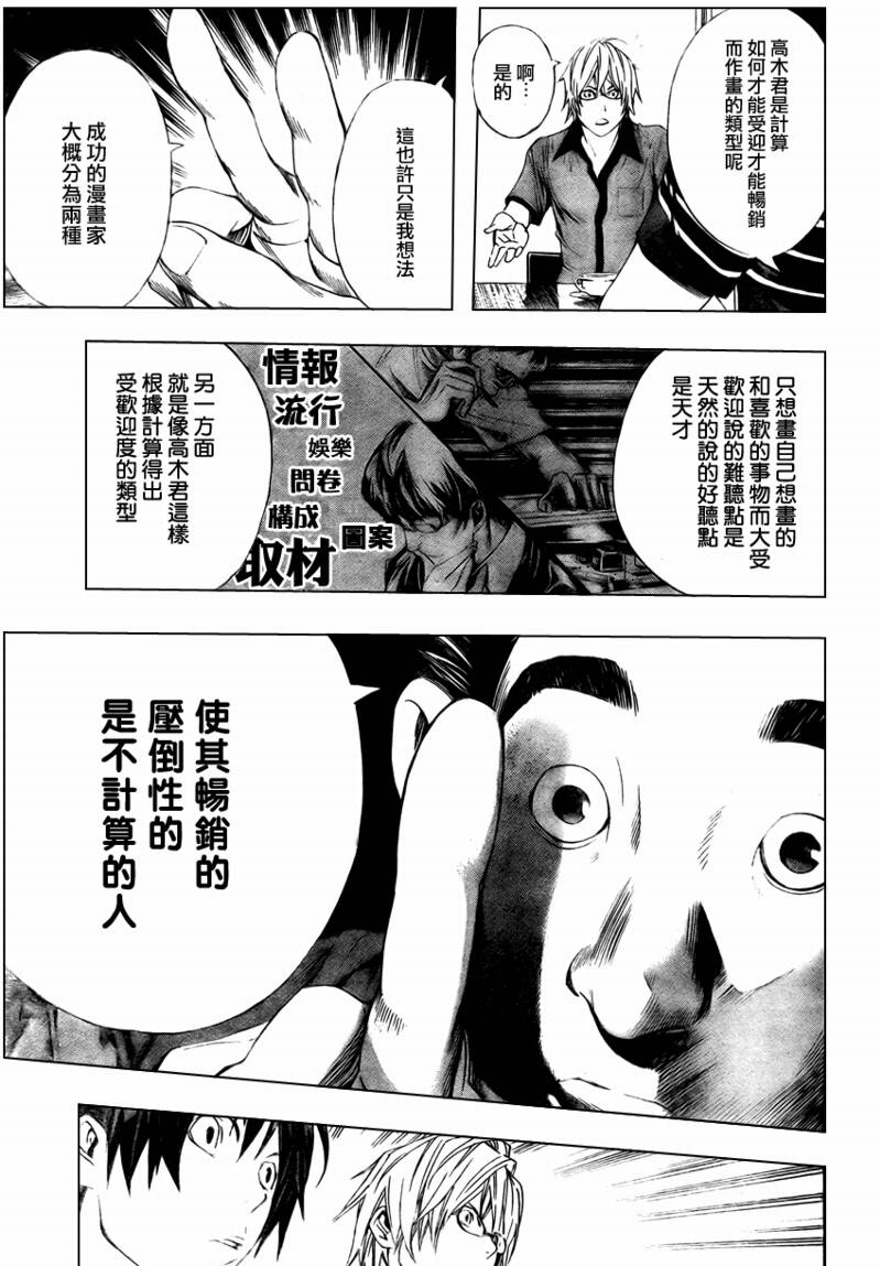 第8话12