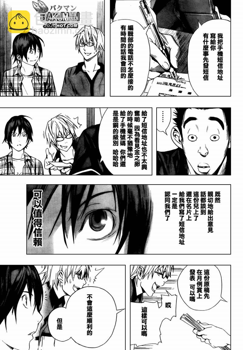 第8话14