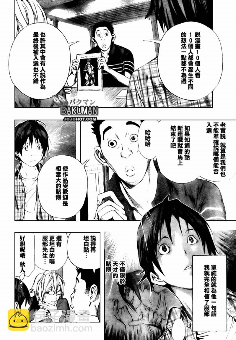第8话15
