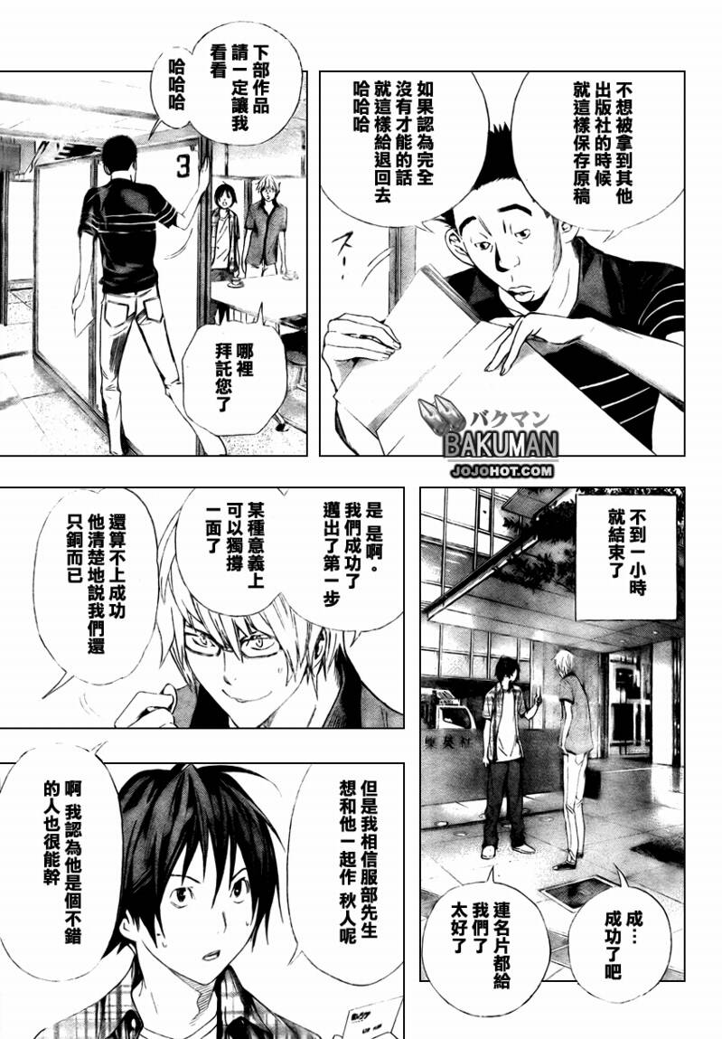 第8话16