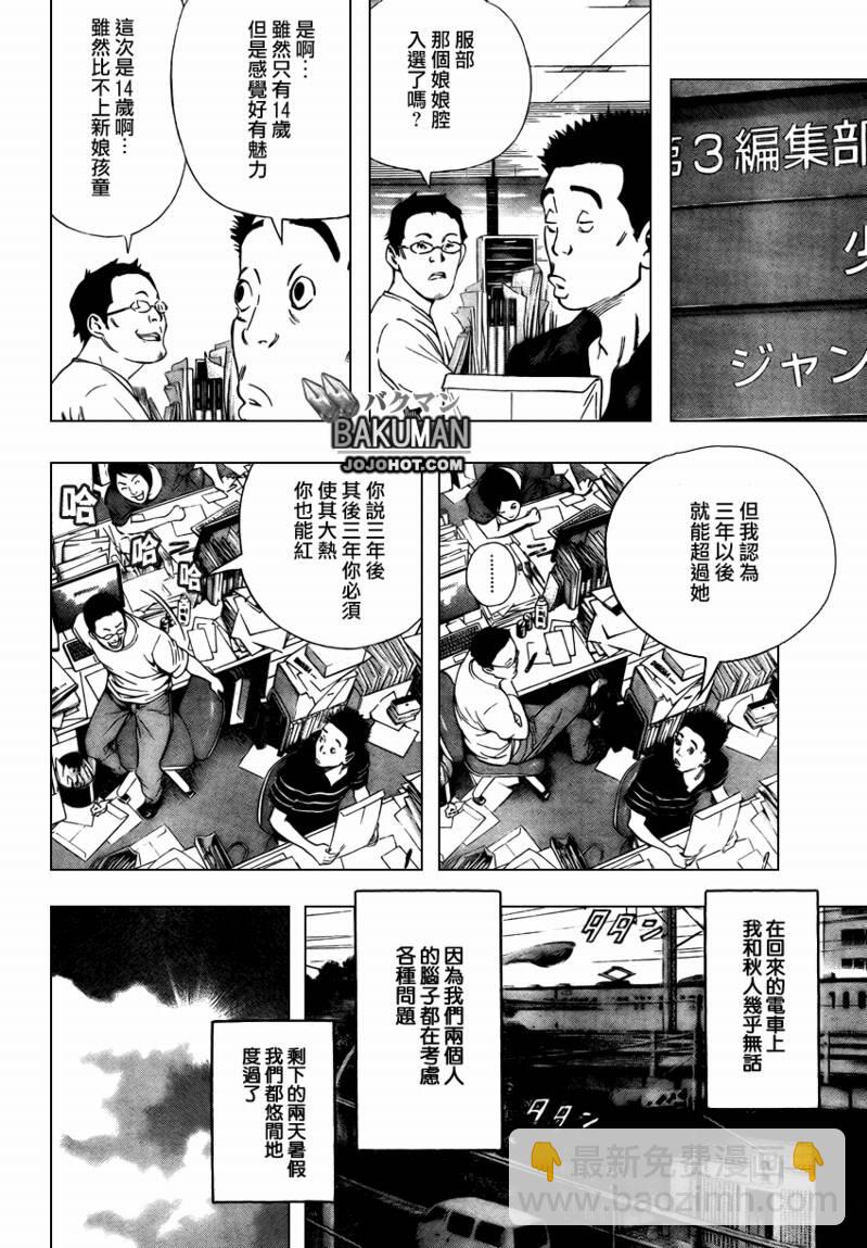 第8话17