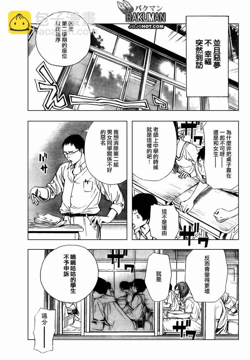 第8话18