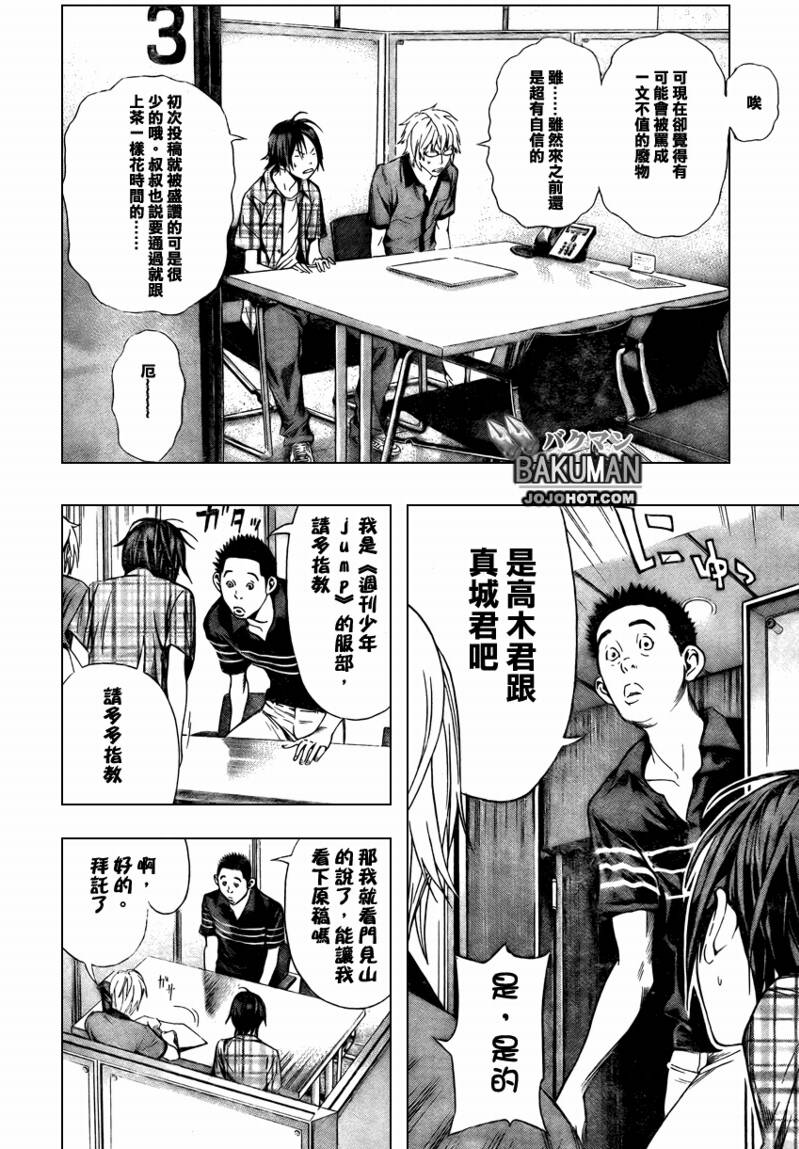 第8话5