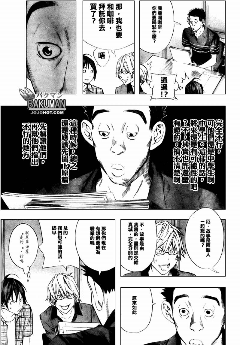 第8话8