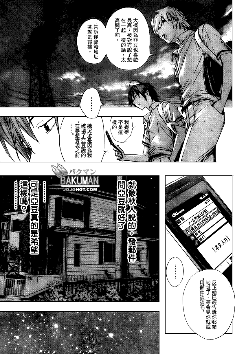 第9话10
