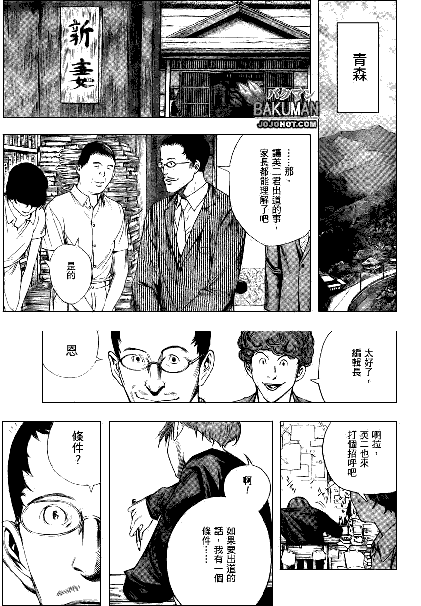 第9话16