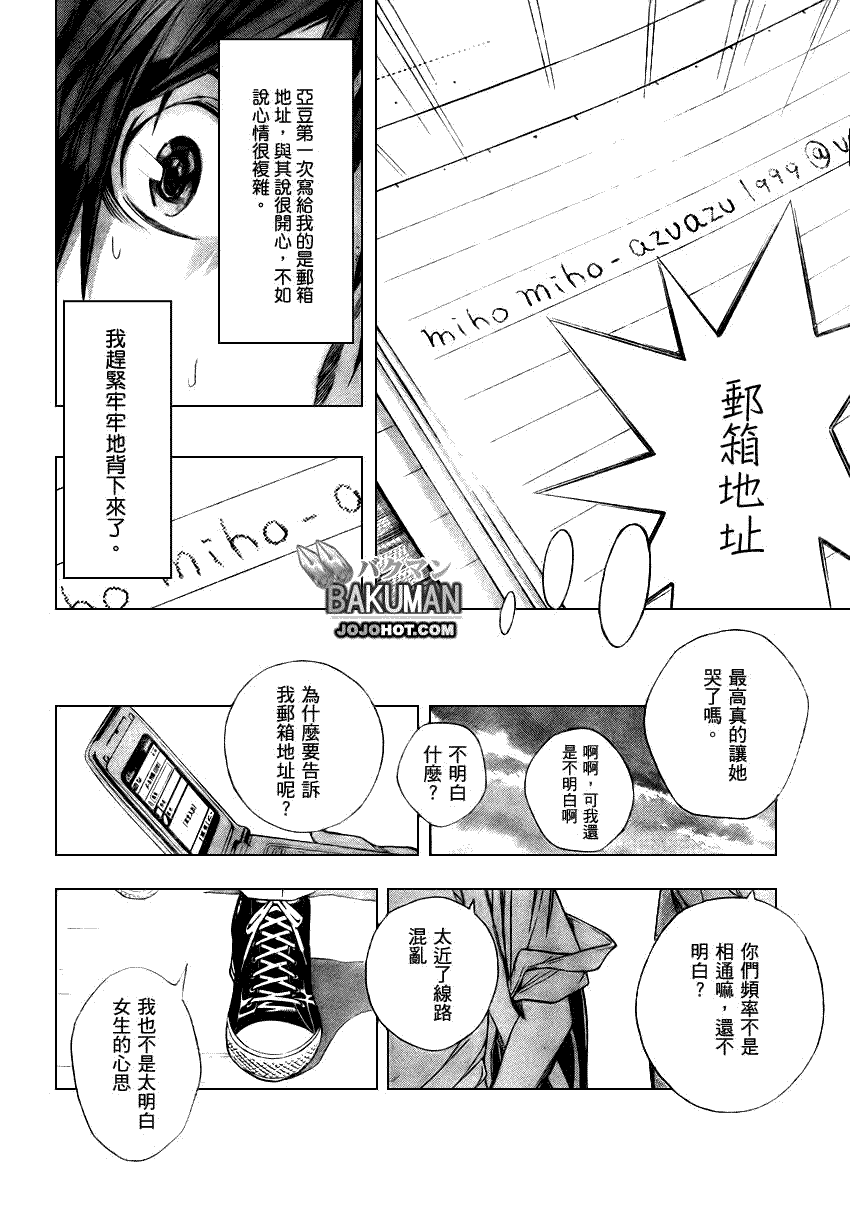 第9话9