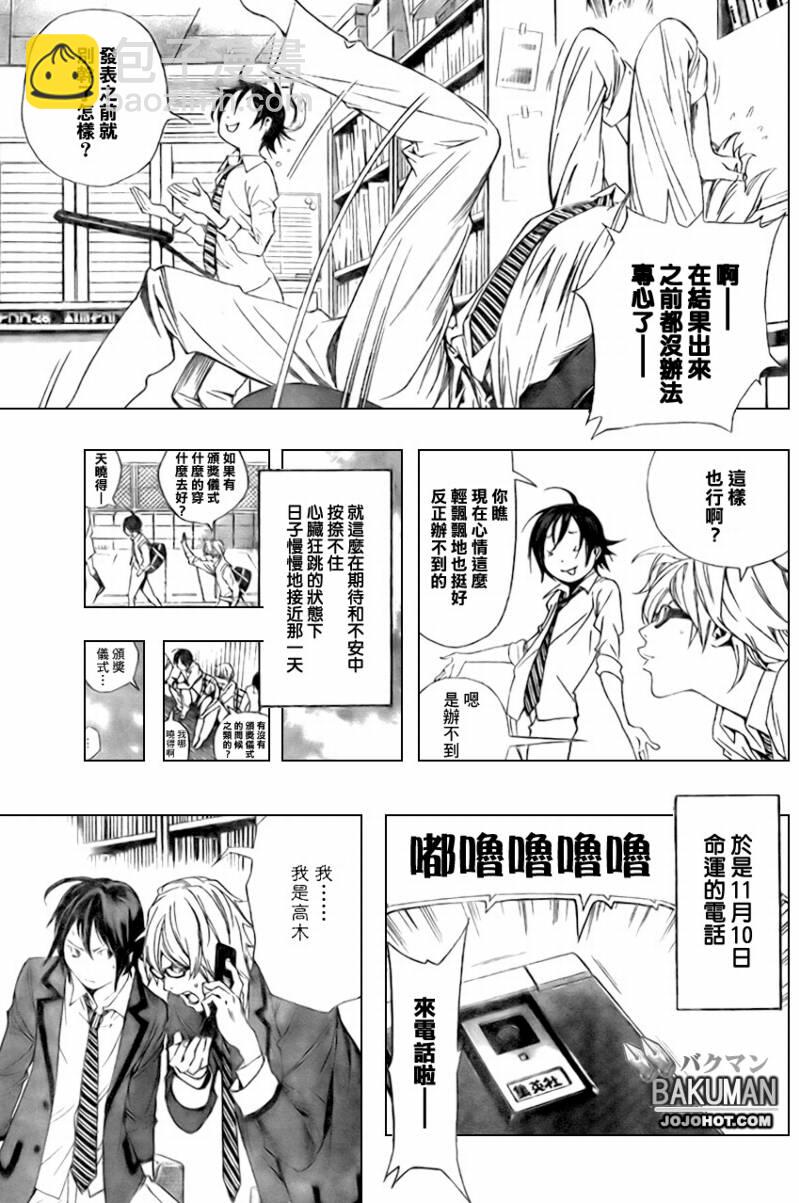 第10话10