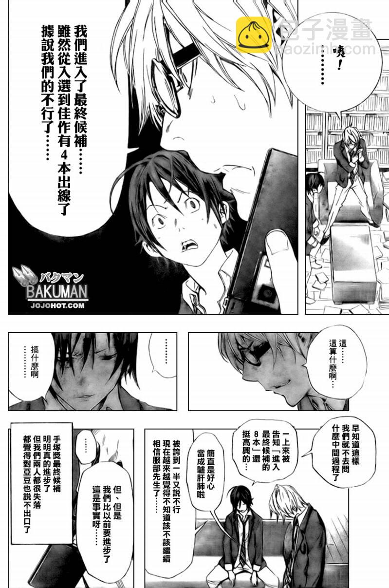 第10话11
