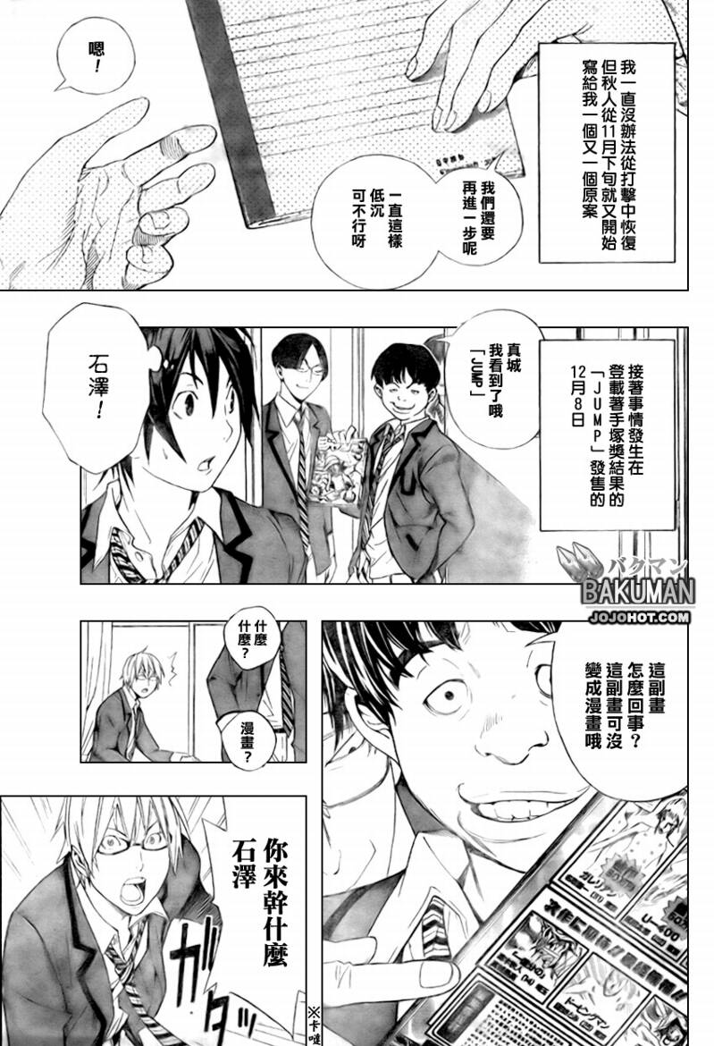 第10话12