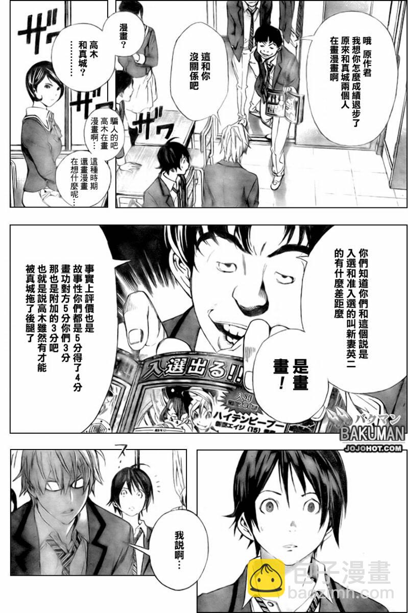 第10话13