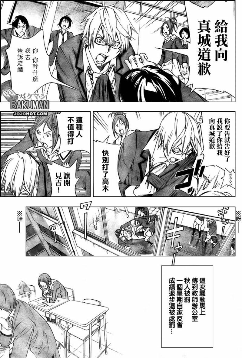 第10话16