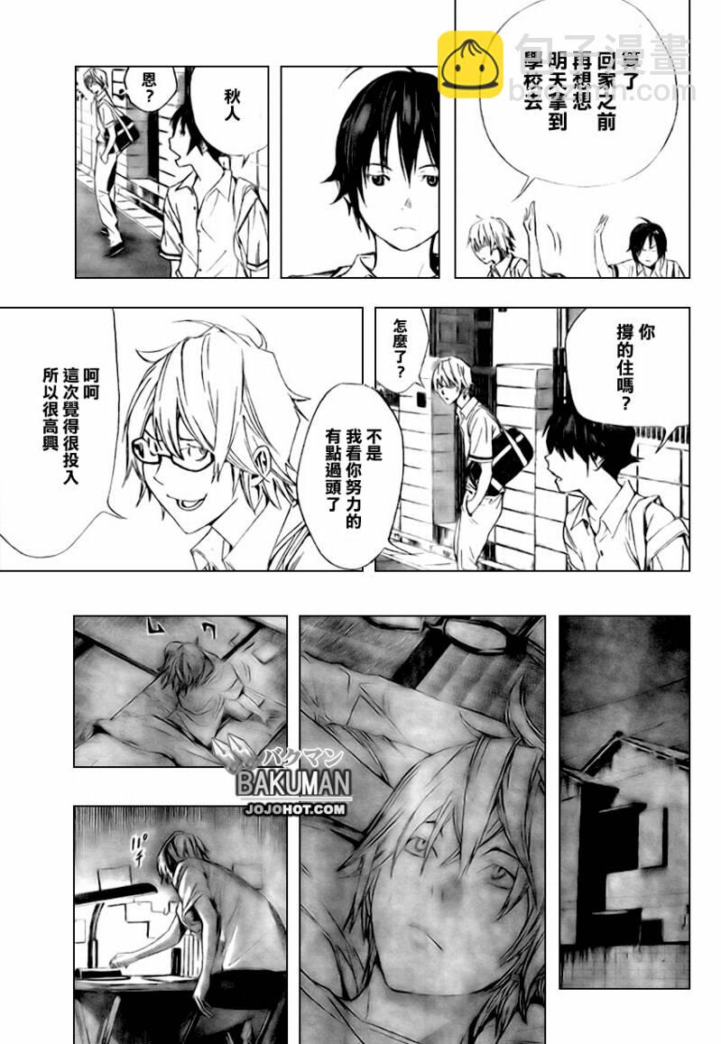 第10话2