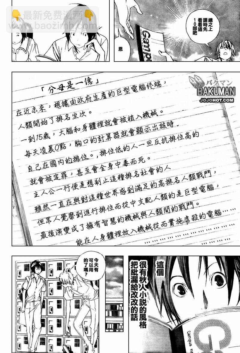 第10话3
