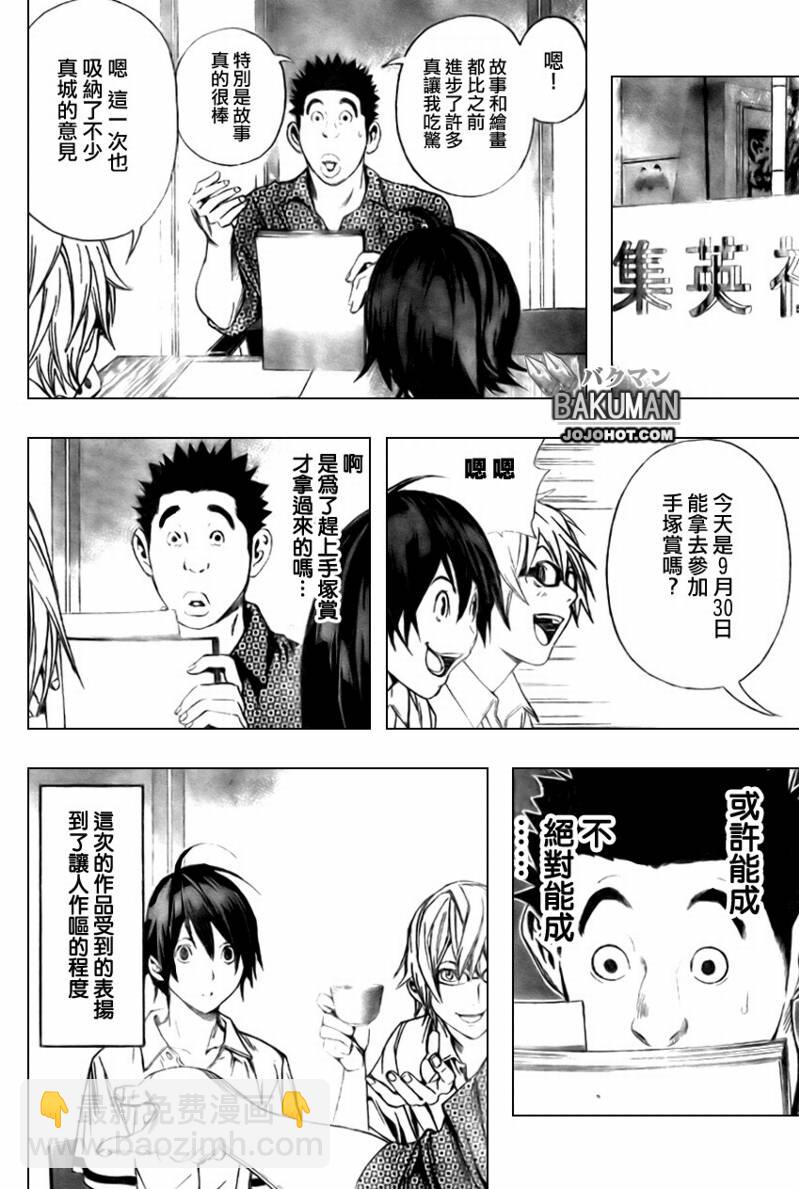 第10话5