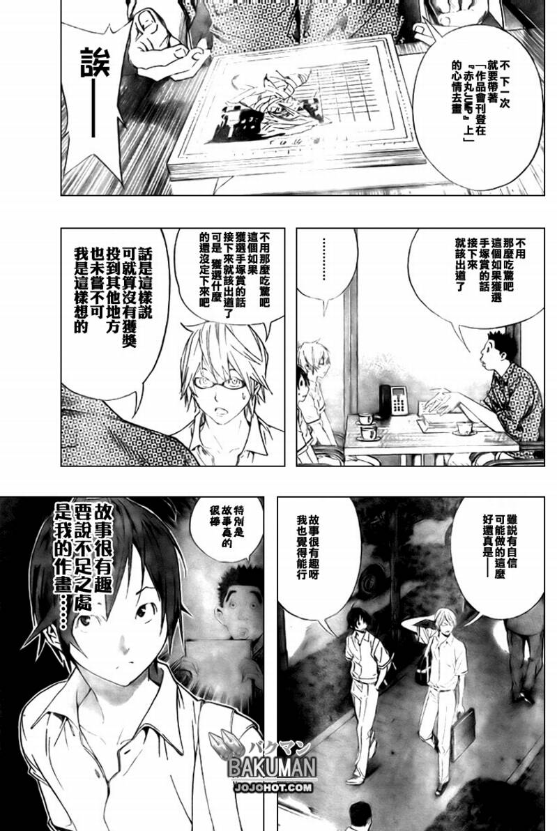 第10话6