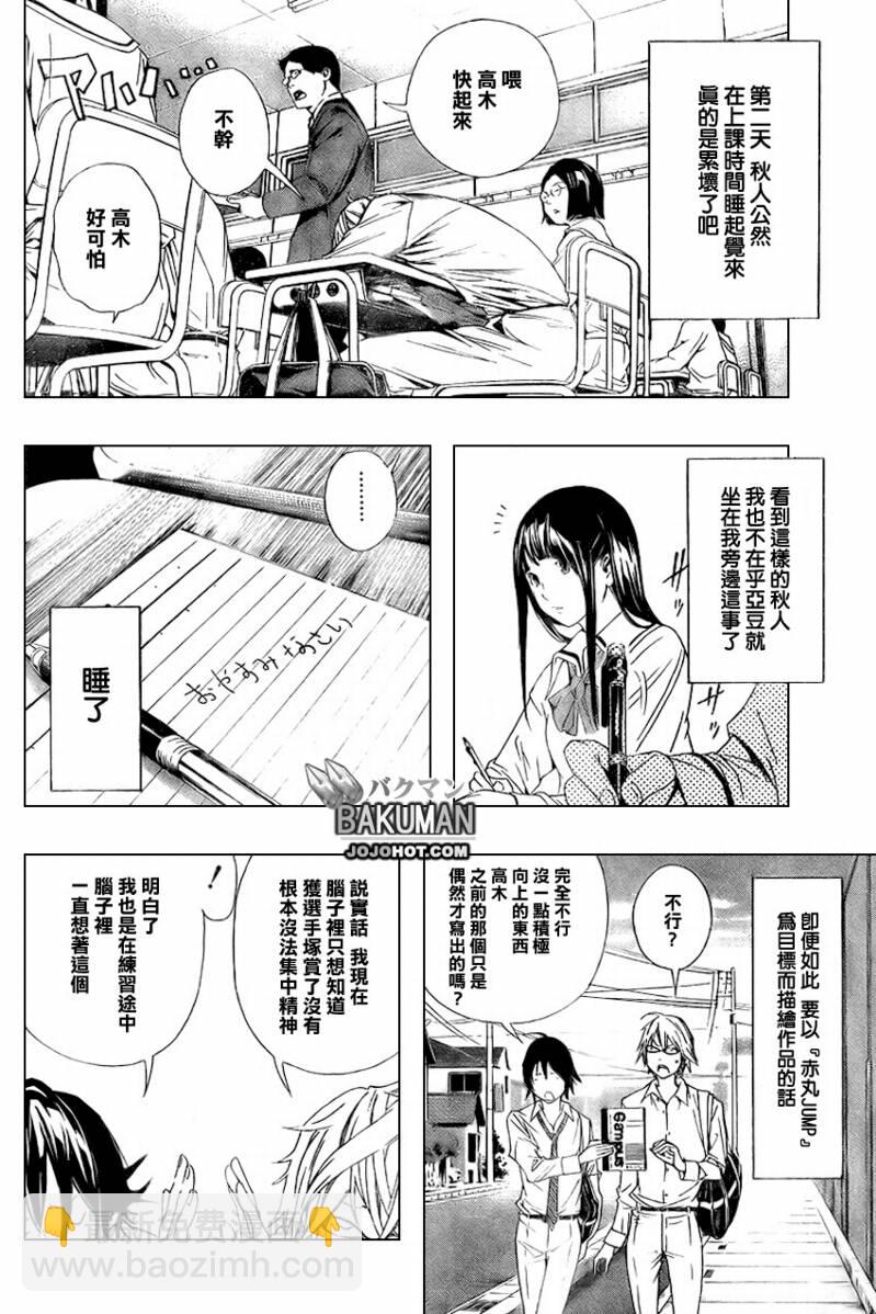 第10话7