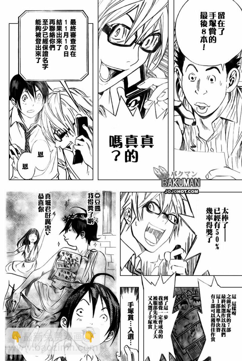第10话9