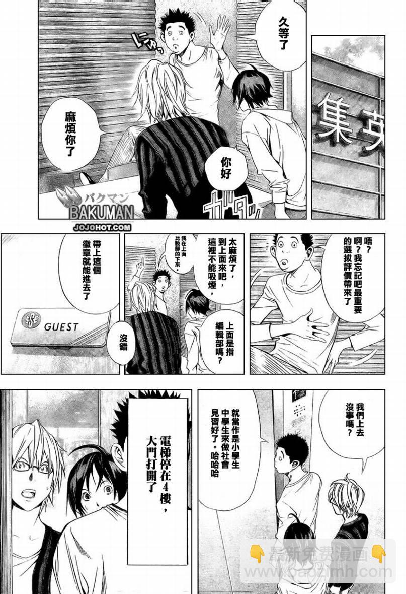 第11话10