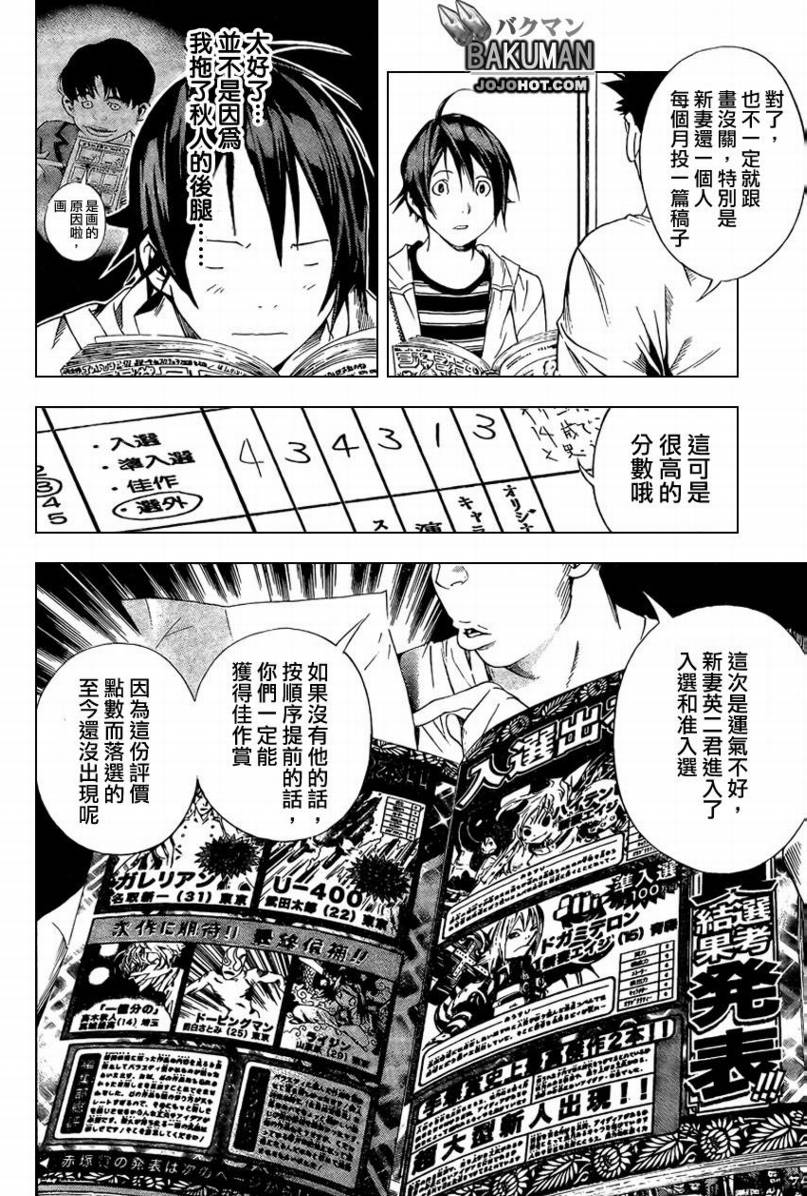第11话14