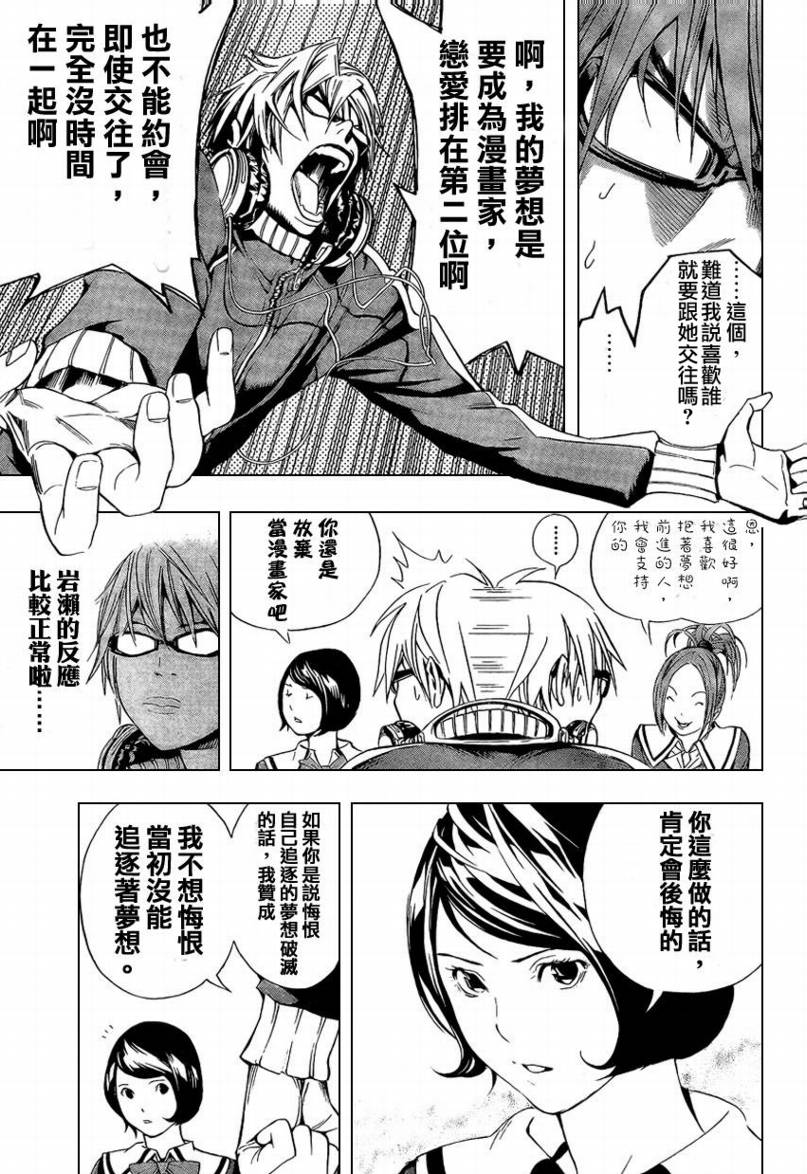 第11话6