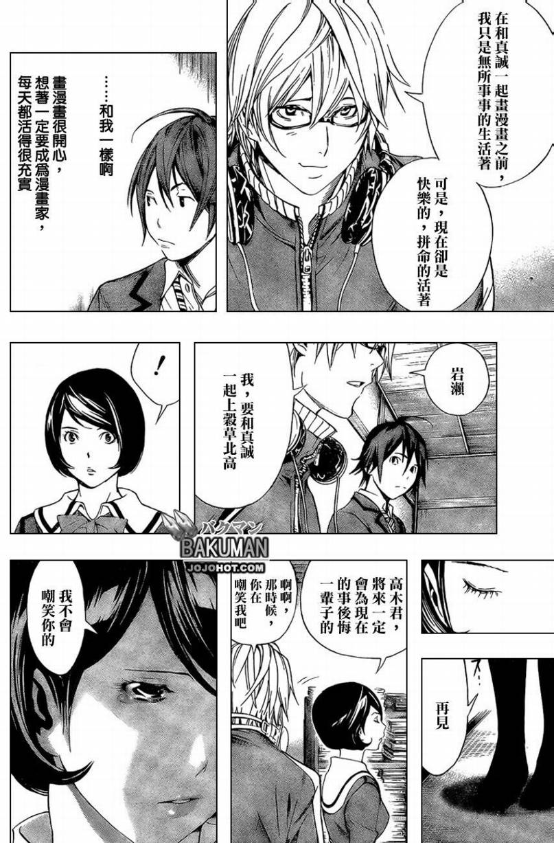 第11话7