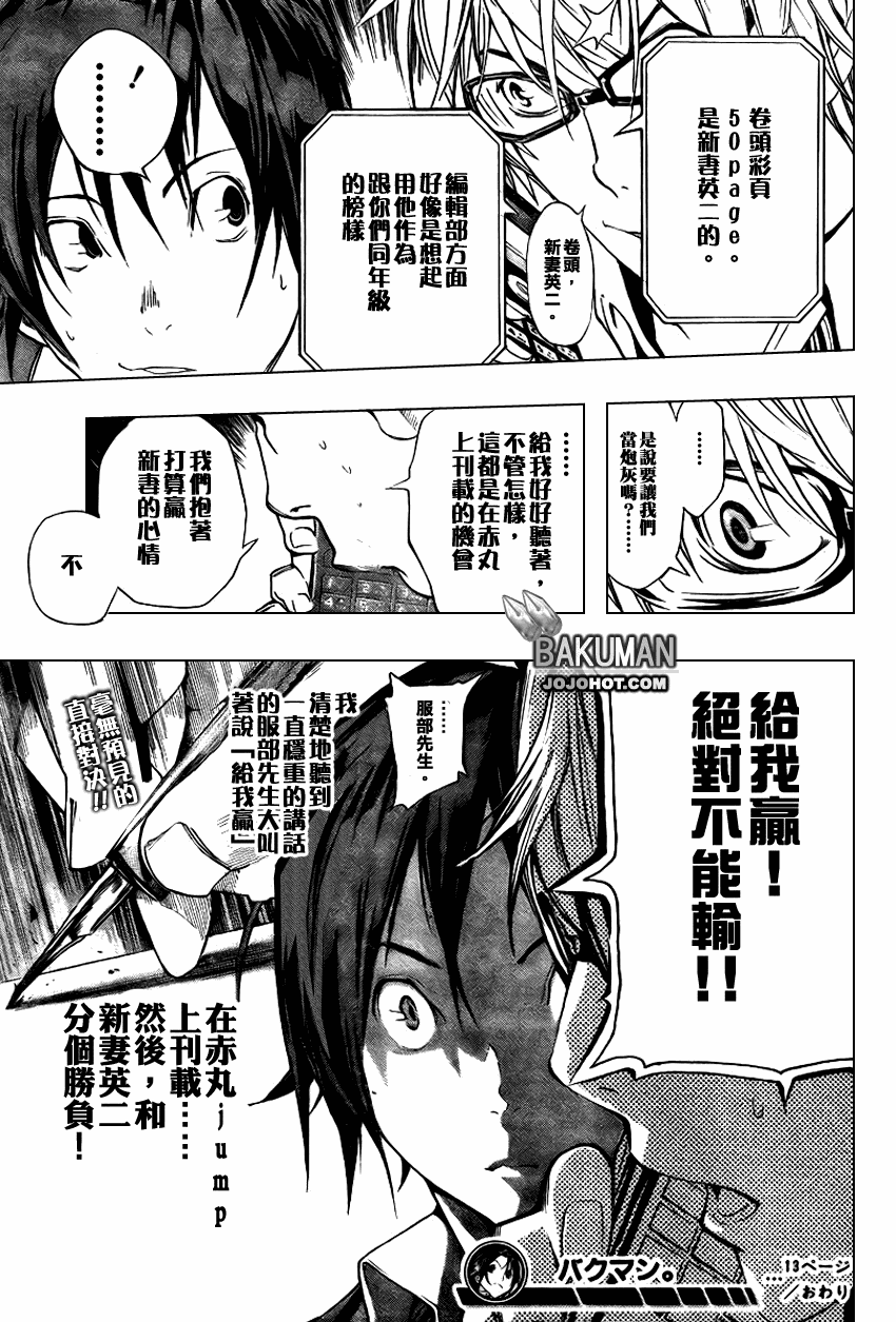 第13话20