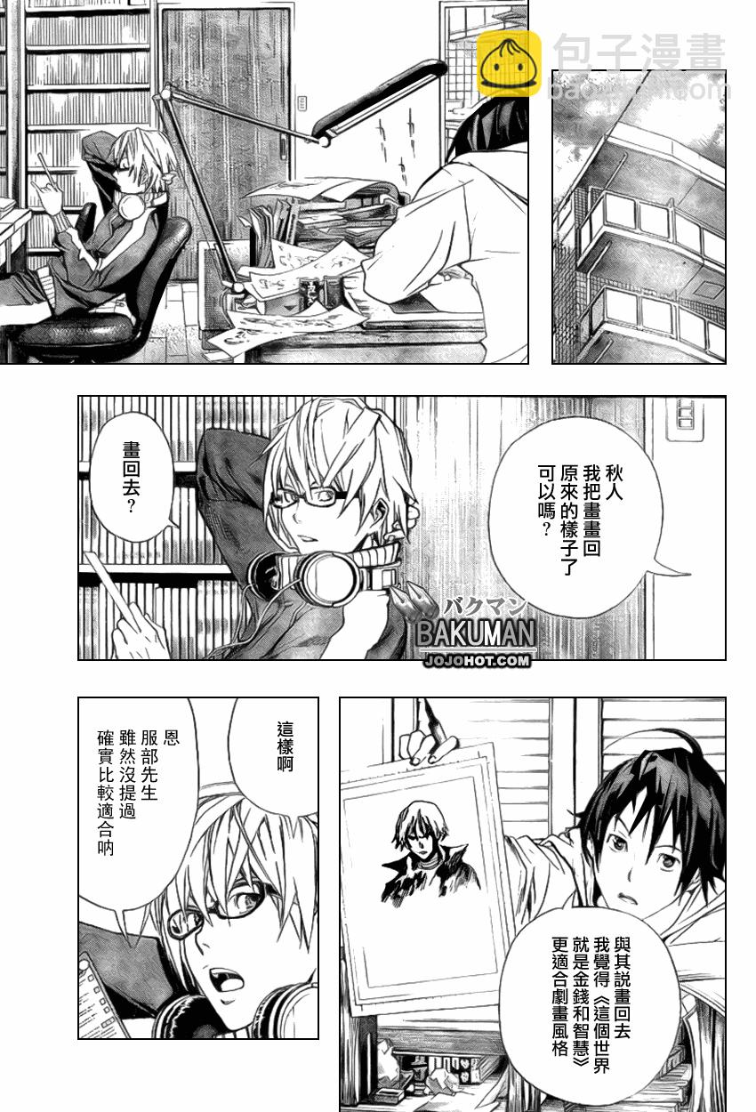 第13话4