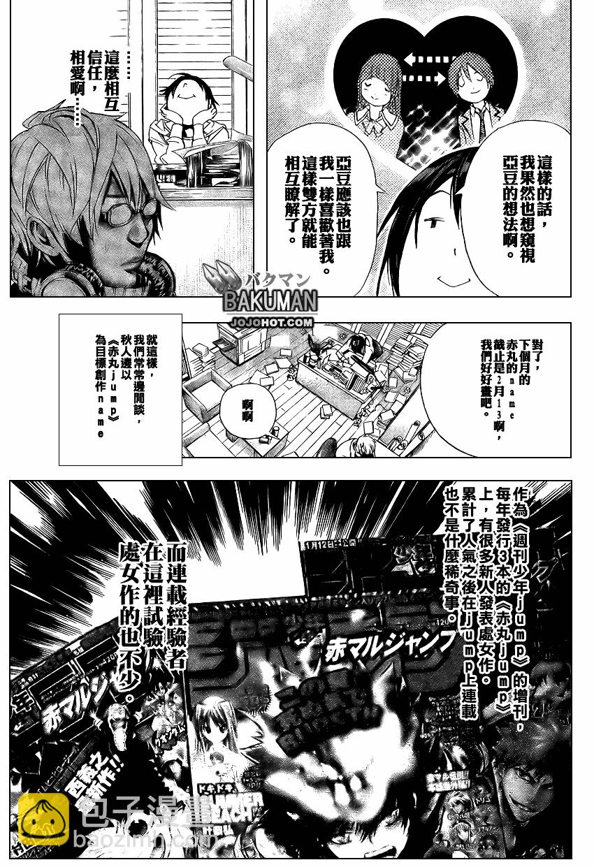 第13话8