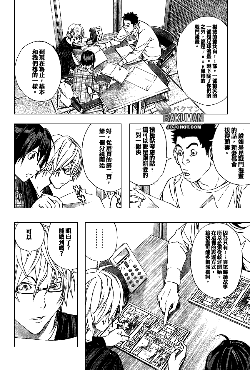 第14话1