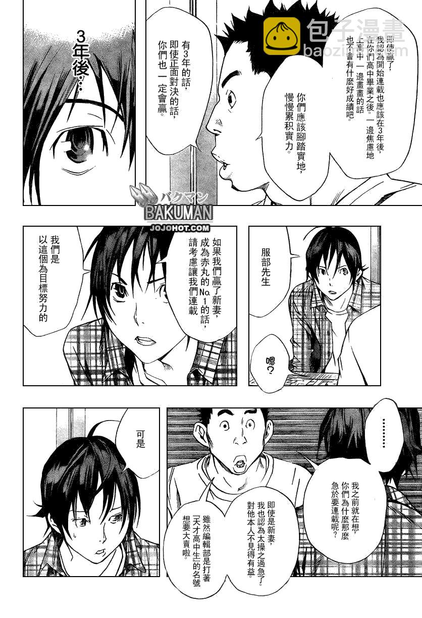 第14话3
