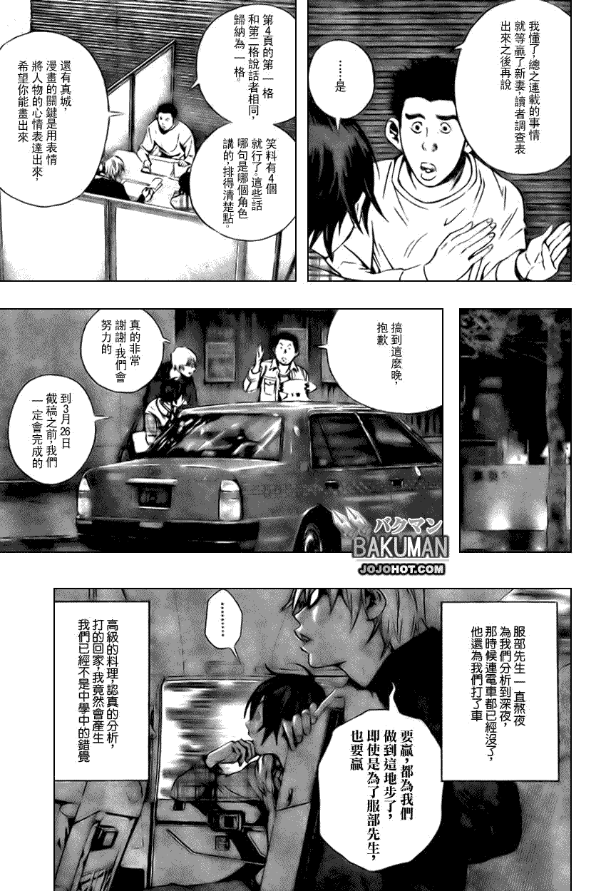 第14话4