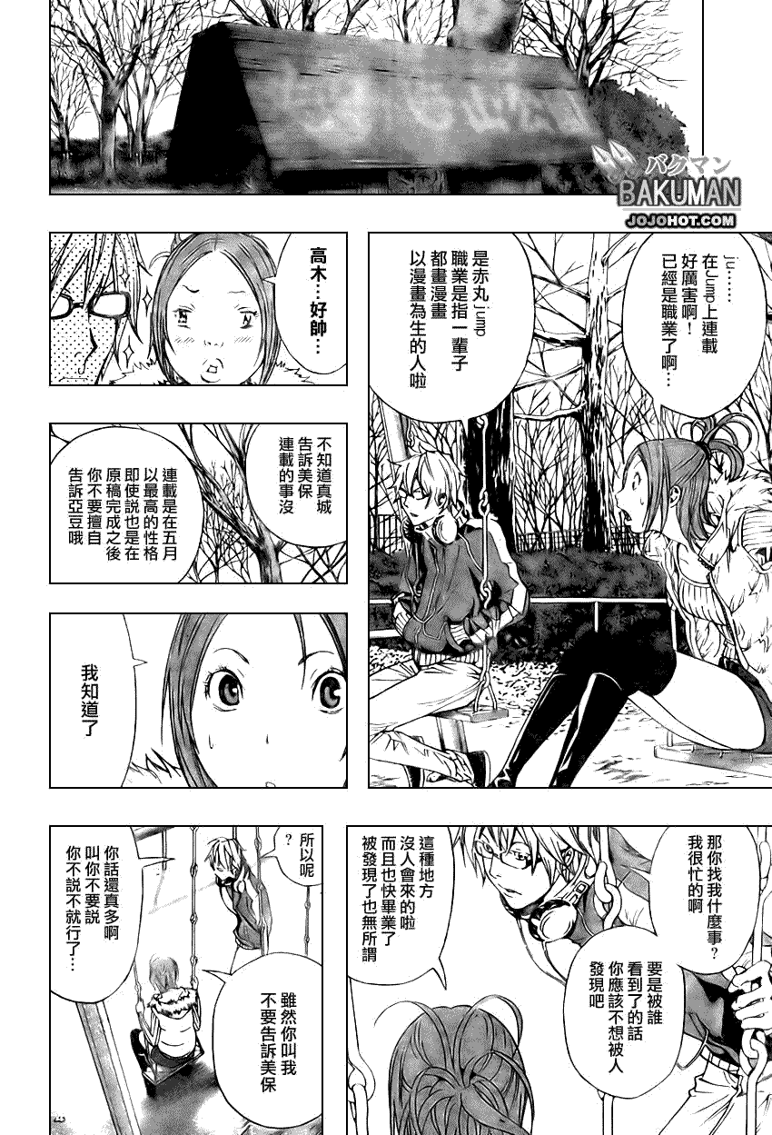 第14话5